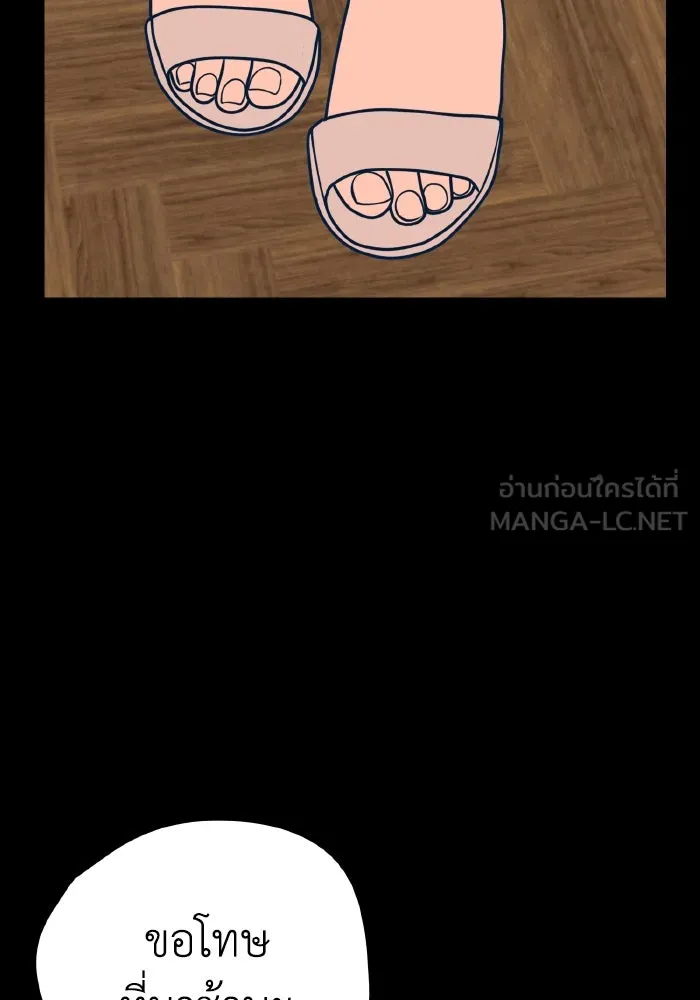 รักนี้ไม่มีรีไซเคิล ตอนที่ 19 รูปที่ 60