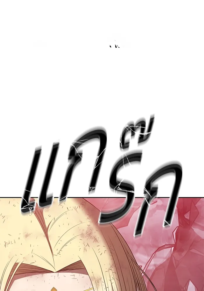 +99 ท่อนไม้พร้อมบวก ตอนที่ 80 รูปที่ 197