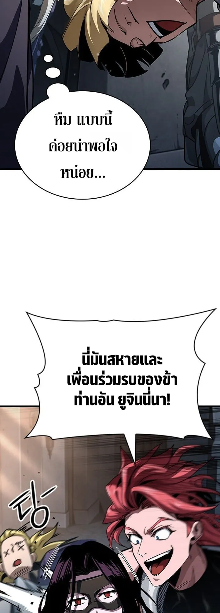 Crimson Reset ช_ว_ตคร_งท_สองของราช_นร_ตต_กาล หล_งจากหลบหน_มาคร_งป_ แวมไพร_ย_จ_นก_ถ_กส_งหารในท_ส_ด ตอนที่ ตอนที่ 9 รูปที่ 79