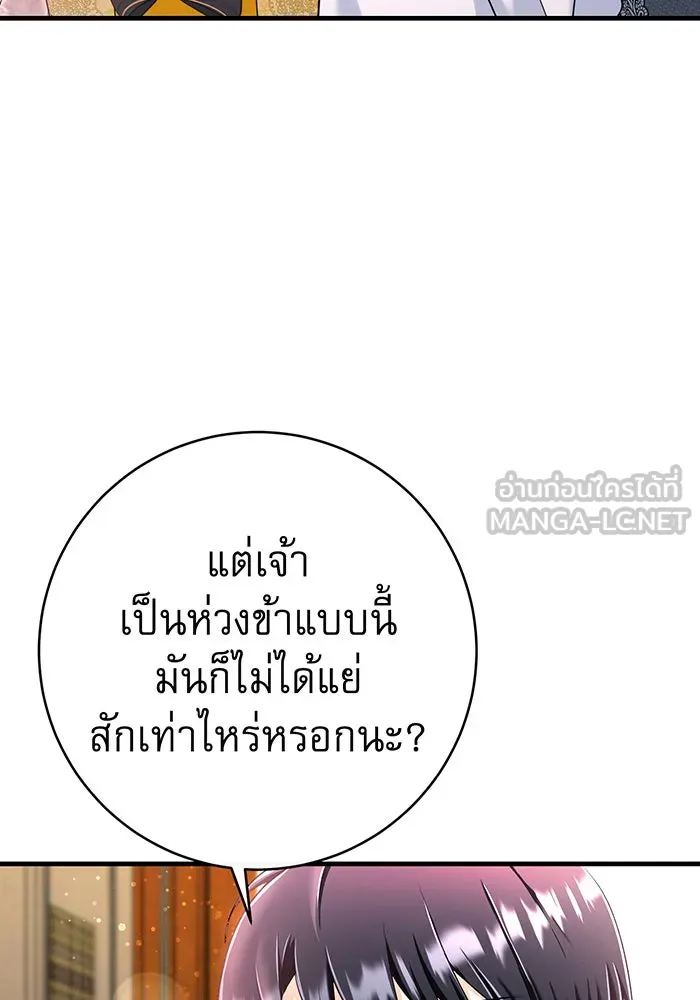 นางร้ายที่ไหนจะมีคุณธรรม ตอนที่ 90 รูปที่ 63