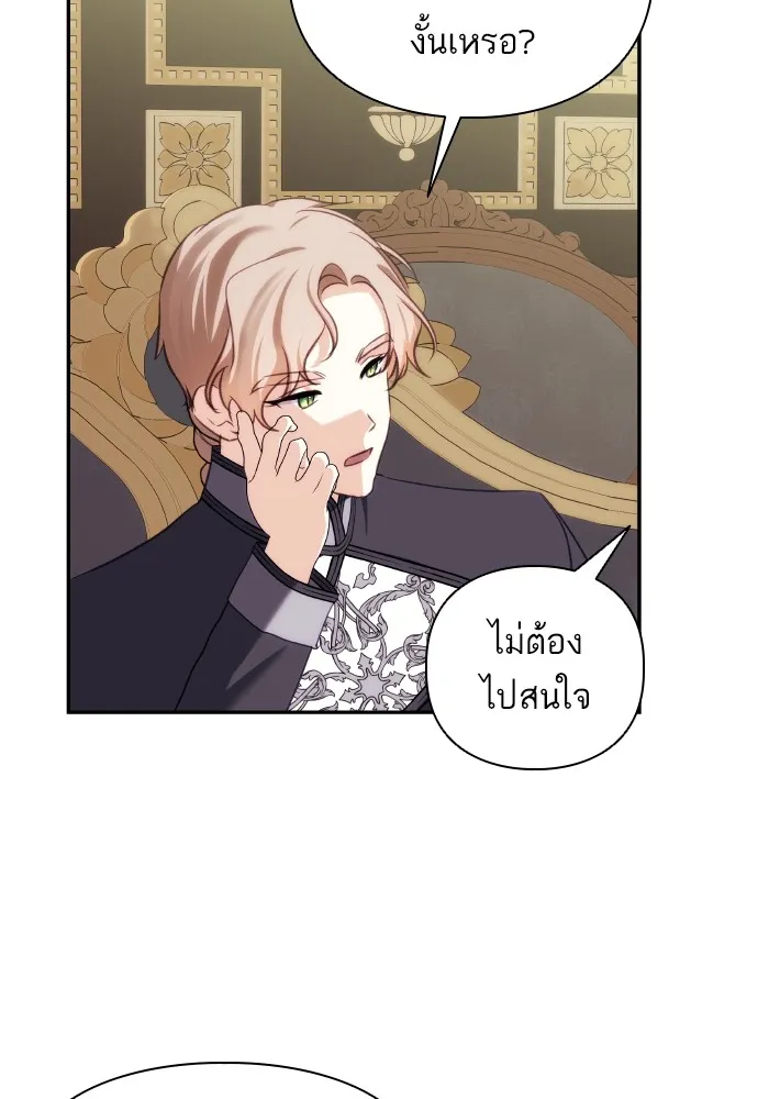 บุตรสาวของดยุกปีศาจ ตอนที่ 83 รูปที่ 28
