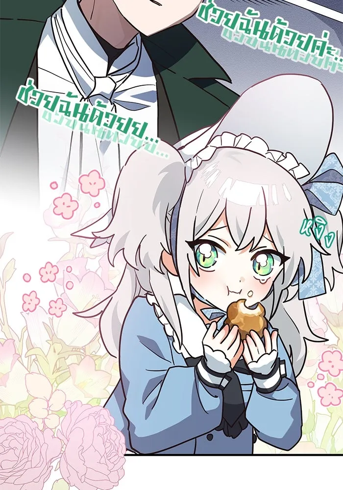 แมวน้อยในรังหมาป่า ตอนที่ 18 รูปที่ 68