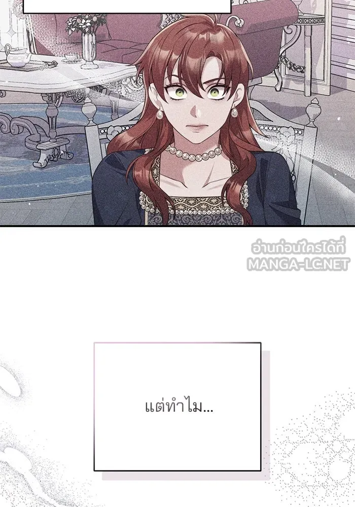 แผนหย่าสามีทรราช ตอนที่ 51 รูปที่ 78