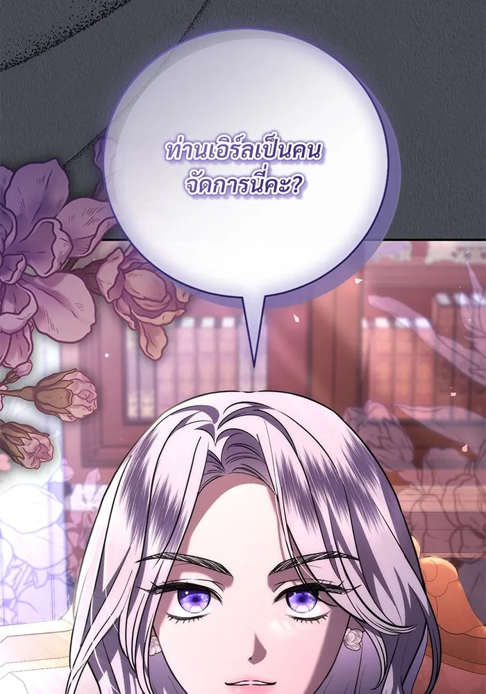 แด่ชู้รักของสามี ตอนที่ 58 รูปที่ 118