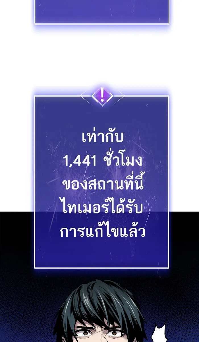 ยอดคนเลเวลทะลุ ตอนที่ 25 ไม่มีชื่อ (4) รูปที่ 124