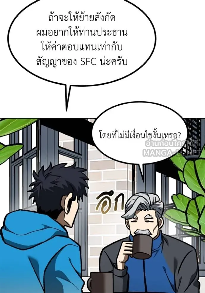 ราชาแห่งอ็อกทากอน ตอนที่ 164 รูปที่ 31