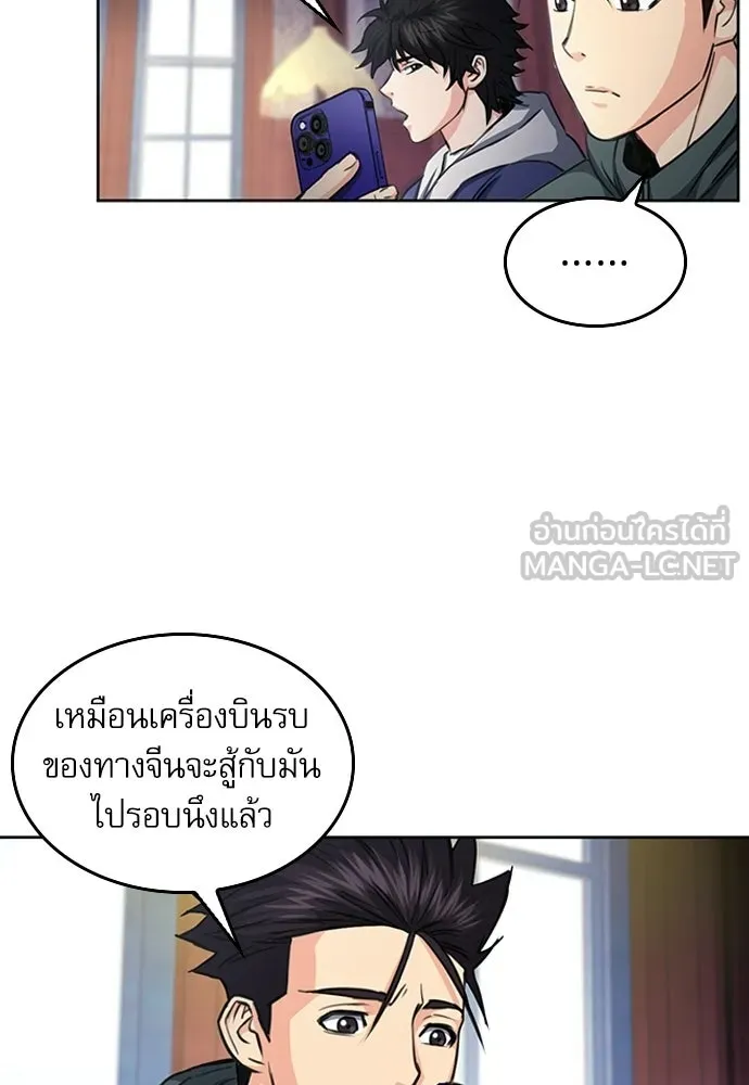 ดรูอิดแห่งสถานีโซล ตอนที่ 56 รูปที่ 30