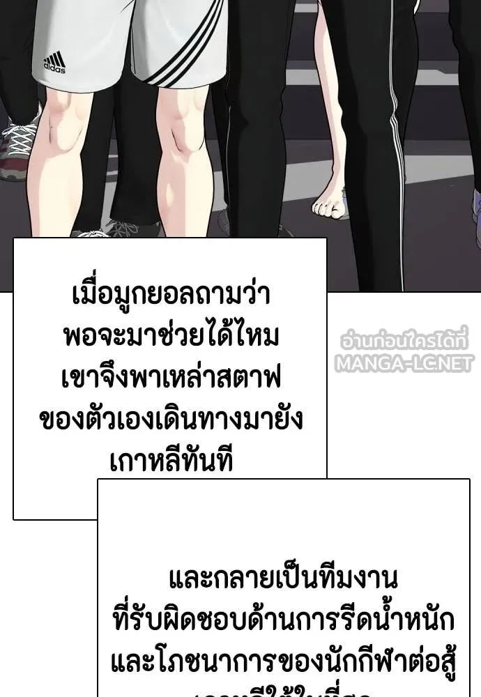 หมาหัวเน่า ตอนที่ 158 รูปที่ 133