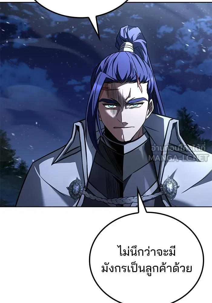 ครัวจอมเวท ตอนที่ 108 รูปที่ 27