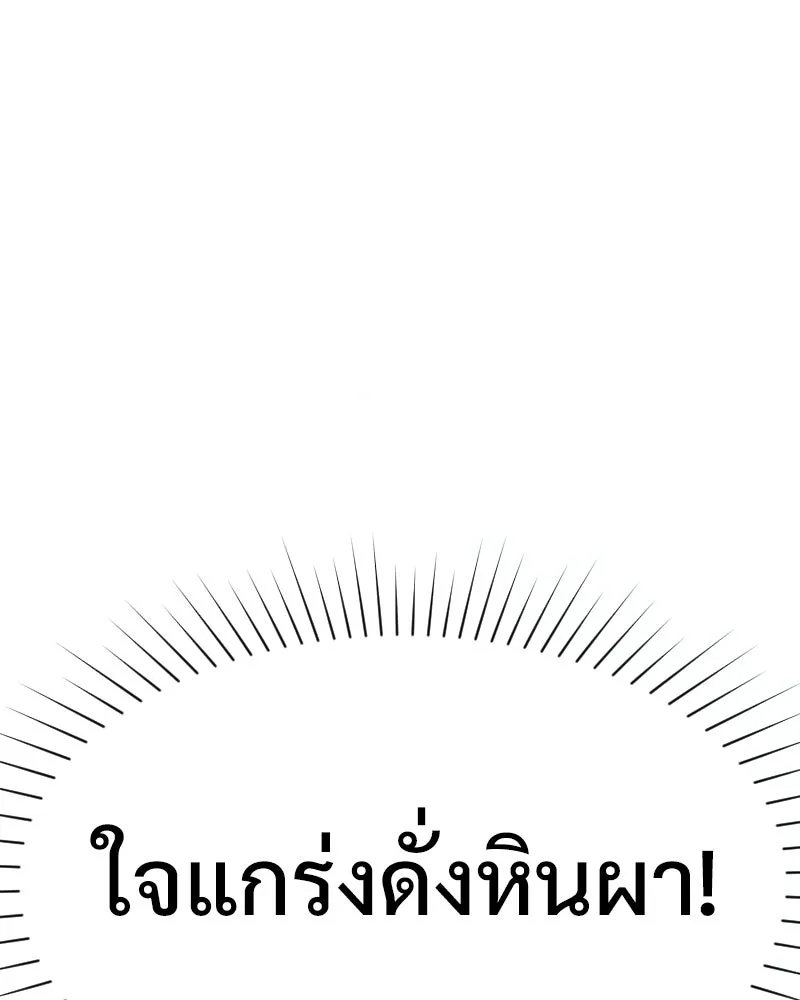 Level One Dreamersbrผู้ชนะรักนี้ต้องเป็น ตอนที่ 41 รูปที่ 136