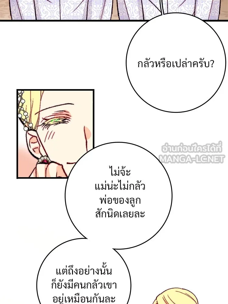 Bring the Love ตอนที่ 152 รูปที่ 84