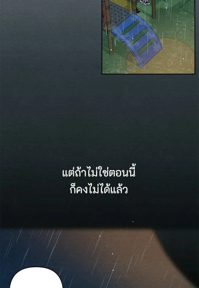 เป็นวัยรุ่นมันเหนื่อย ตอนที่ 114 รูปที่ 74