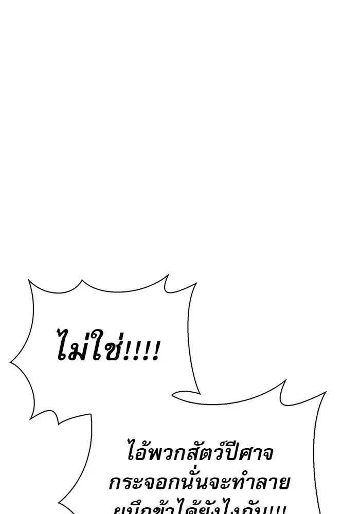 ผมไม่ได้เก่งอย่างที่คิด ตอนที่ 12 รูปที่ 166