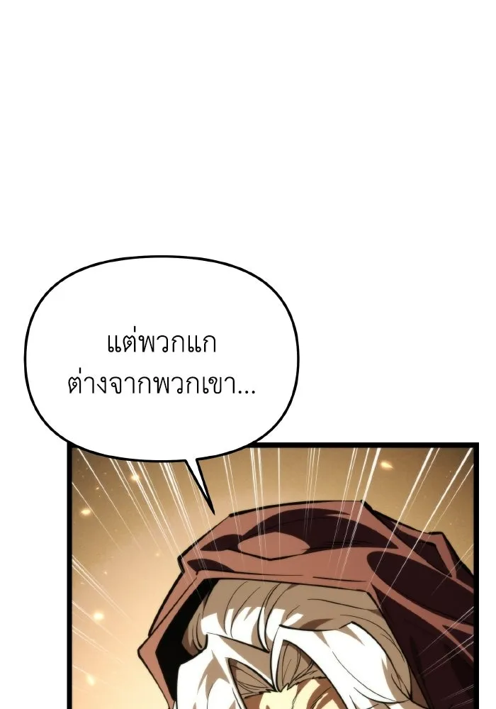 การแข่งขันของผู้เกิดใหม่ ตอนที่ 110 รูปที่ 19