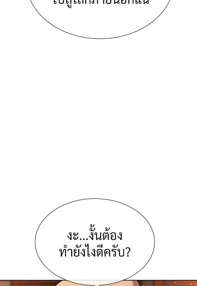 นักฆ่าย้อนวัย ตอนที่ 124 รูปที่ 104