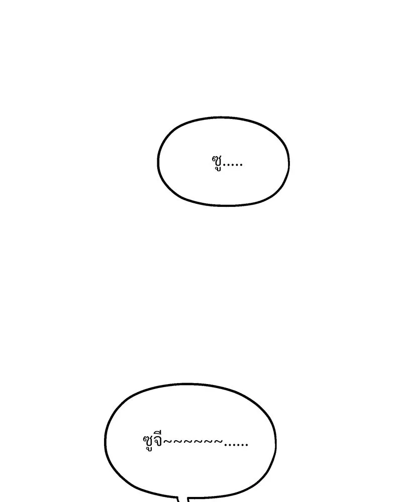 Pyramid Game เกมพีระมิด ตอนที่ 38 รูปที่ 43