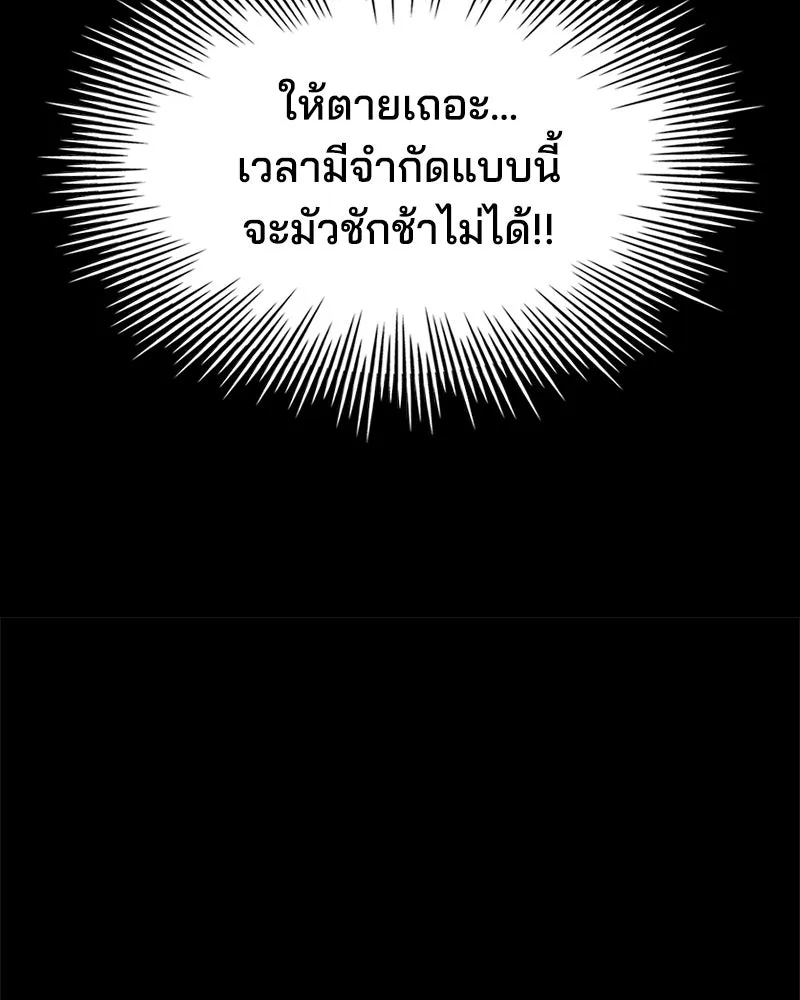 เจ้าชายแผนโบราณ ตอนที่ 17 รูปที่ 161