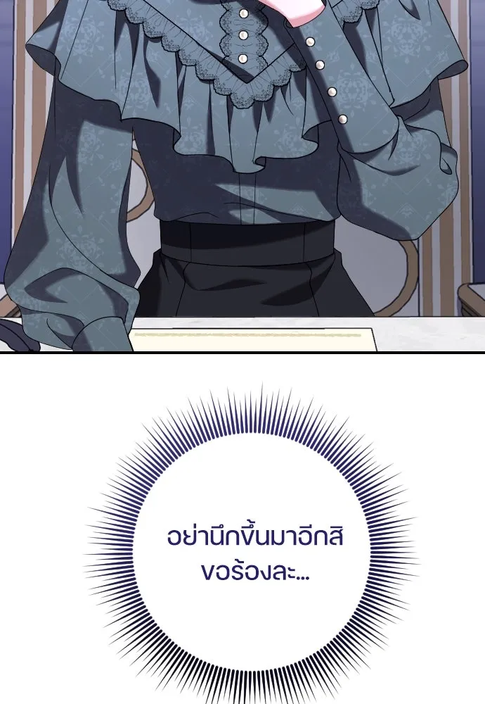 หมาป่าคู่เคียงบัลลังก์ ตอนที่ 13 รูปที่ 73