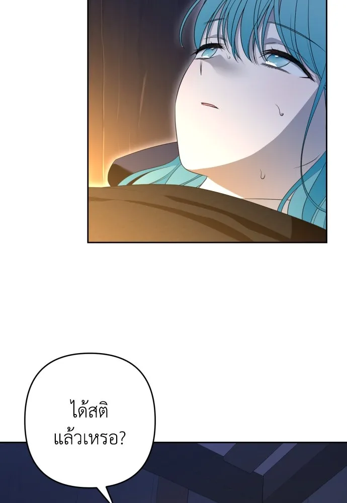 เลดี้มินต์ ตอนที่ 55 รูปที่ 28