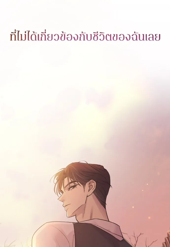 รักไร้ราคา ตอนที่ 4 รูปที่ 131