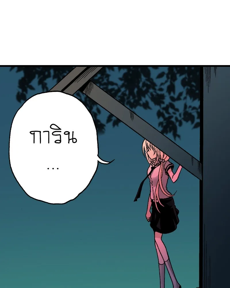 การิน BlaCX ปริศนาอาถรรพ์สีดำ ตอนที่ 16 บ้านโขน (จบ) รูปที่ 92