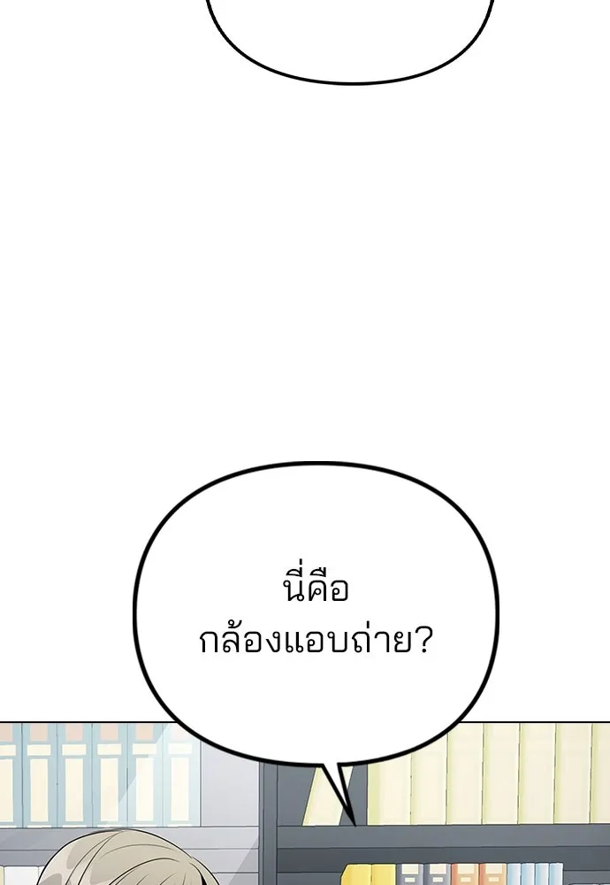 รักผิดแผน ตอนที่ 40 รูปที่ 110