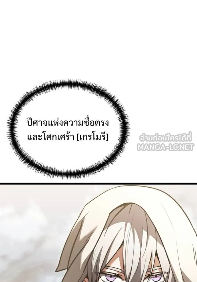 อัศวินดำล่าท้าเวลา ตอนที่ 105 รูปที่ 19