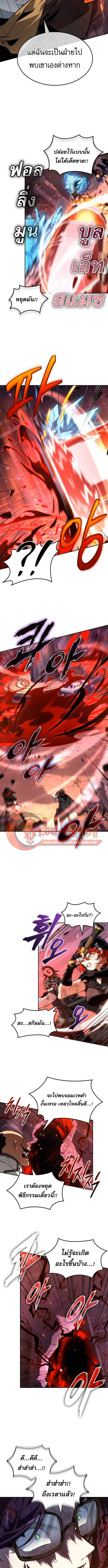 The Last Adventurer ตอนที่ ตอนที่ 100 รูปที่ 5