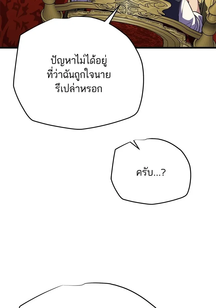 เริ่มเกมพร้อม 13 คุณสมบัติลับ ตอนที่ 18 รูปที่ 86
