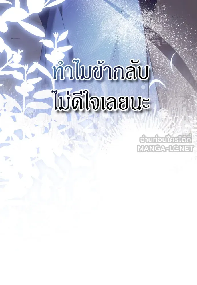 ข้าเนี่ยนะเป็นพระสนม ตอนที่ 66 การพบกันระหว่างหลบหนี รูปที่ 30