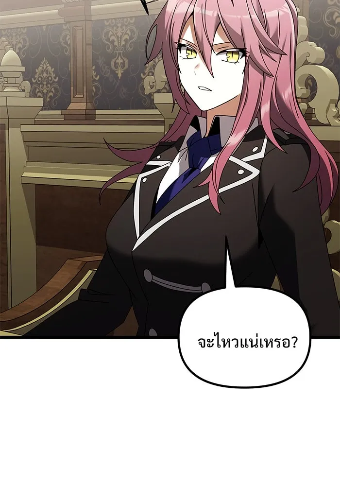 อัศวินดำล่าท้าเวลา ตอนที่ 78 รูปที่ 130