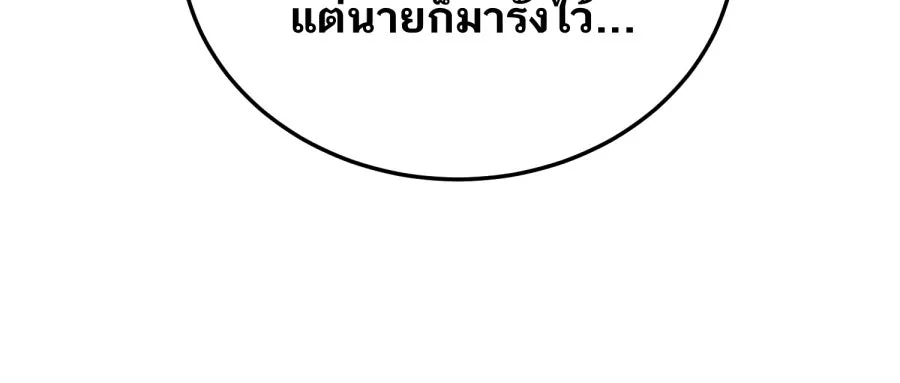 ตื่นมาอีกทีก็เป็นนายเอกไปซะแล้ว ตอนที่ 59 รักแรก รูปที่ 59