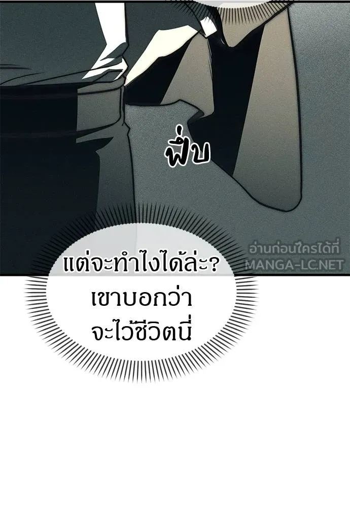 ปฎิบัติการลับบุกโรงเ ตอนที่ 88 รูปที่ 63