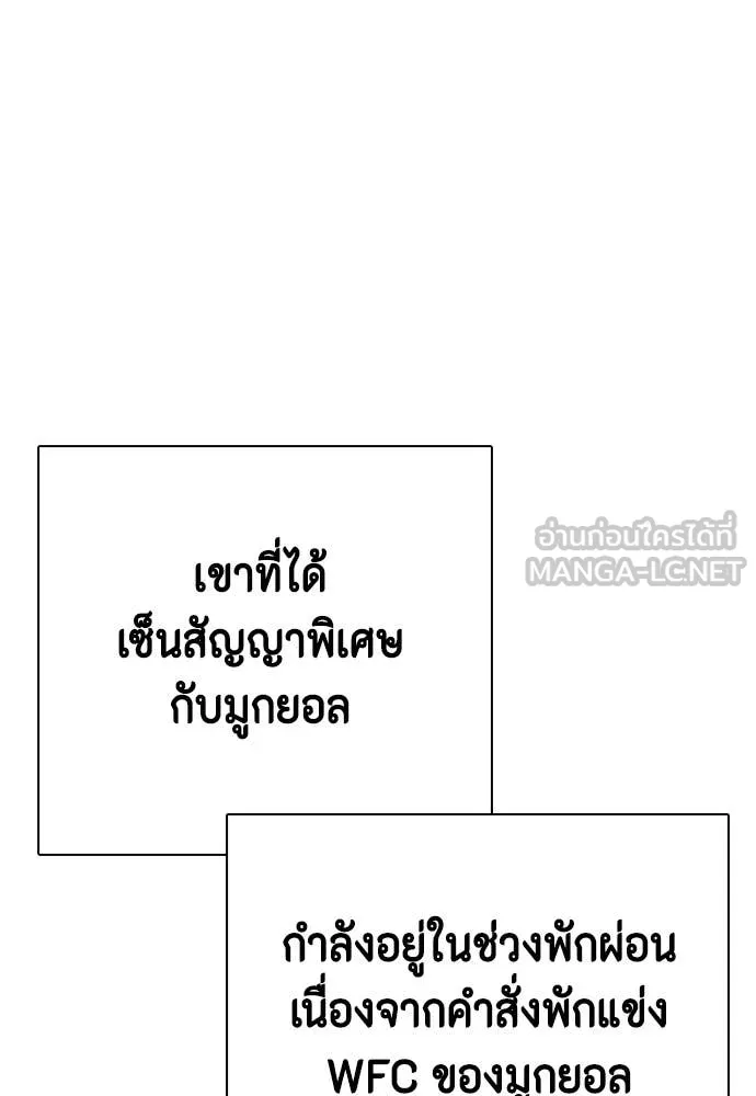 หมาหัวเน่า ตอนที่ 158 รูปที่ 131