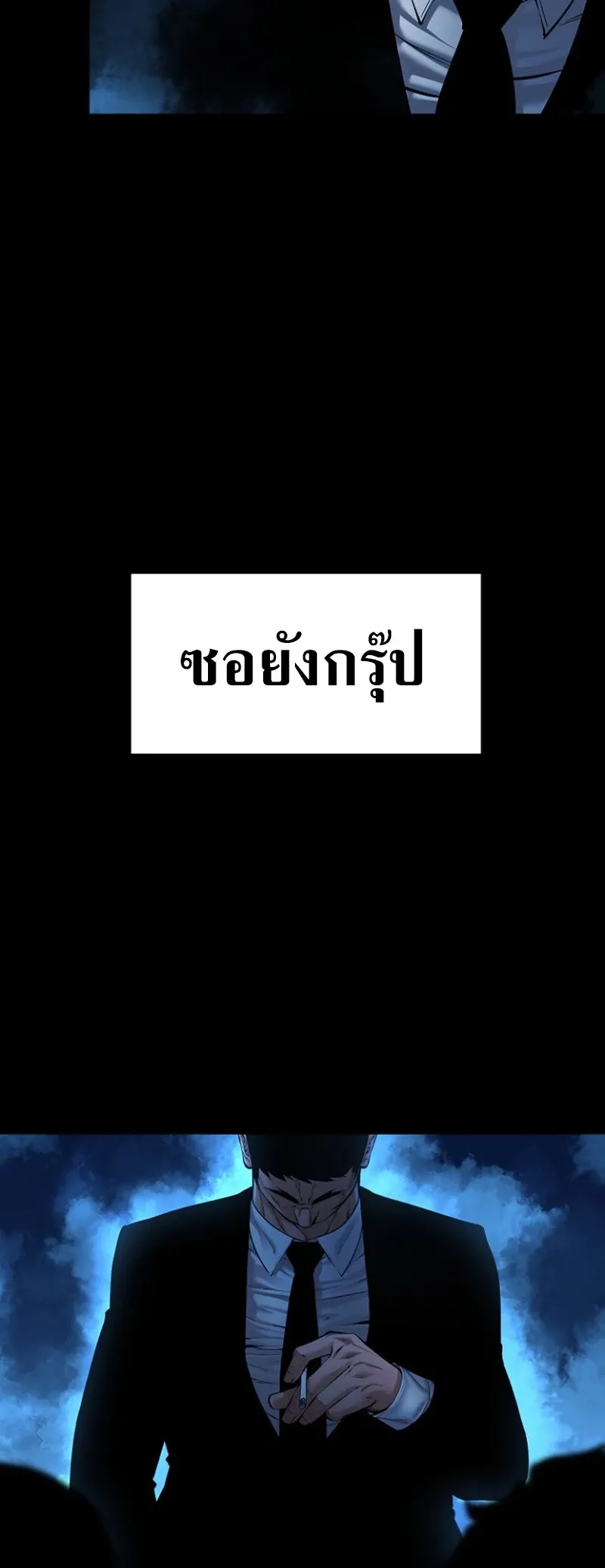 Blade of Retribution ดาบแห_งการลงท_ณฑ_ ตอนที่ ตอนที่ 89 รูปที่ 59