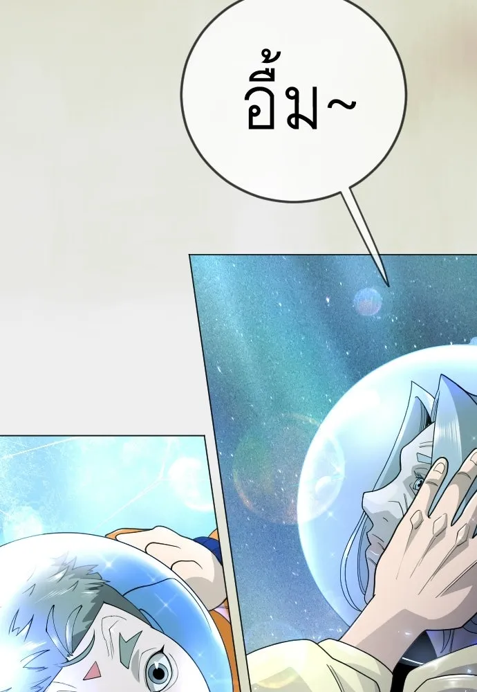 ยุคแห่งยอดมนุษย์ ตอนที่ 133 รูปที่ 155