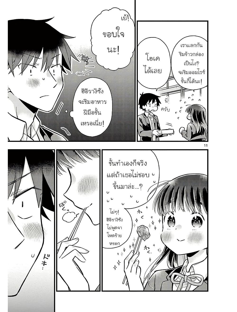 Manga-lc-com อ่านมังงะ อ่านการ์ตูน ออนไลน์ ฟรี Chotto Dake Nuke Chau Hiiragi-san ตอนที่ 1 2 3 4 5 6 7 8 9 10 11 12 13 14 ฟรี ไม่มีโฆษณา Manga-lc - อ่าน มังงะ อ่าน การ์ตูน ออนไลน์ อ่านมังงะ ฟรี