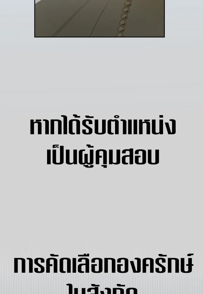 ชิงชีวิตพลิกลิขิตชะตา ตอนที่ 229. แค่บอกว่าจะฆ่าสุนัขตัวหนึ่ง( รูปที่ 73