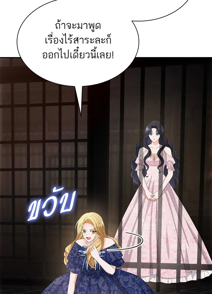 อดีตภรรยาของพระเอกหนุ่มจอมคลั่งรัก ตอนที่ 73 รูปที่ 23