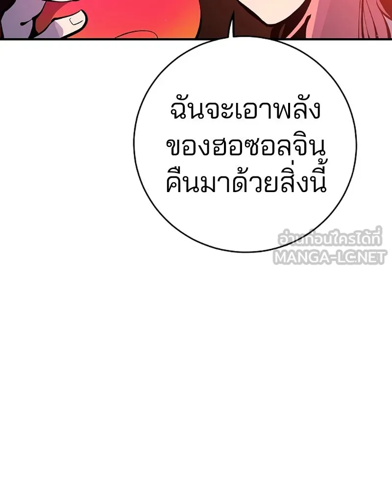 Player ตอนที่ 42 รูปที่ 90