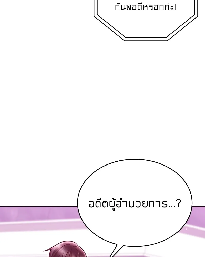 Clever Cleaning Life Of The Returned Genius Hunter ส_ดยอดฮ_นเตอร_สายคล_น ตอนที่ ตอนที่ 80 รูปที่ 95