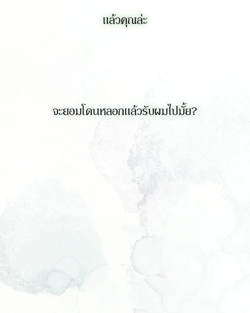 บุปผารุ่มราคะ ตอนที่ 75 รูปที่ 137