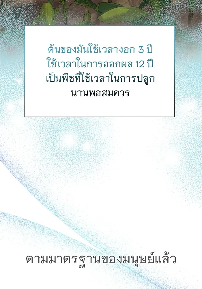 อะคาเดมีนี้เห็นทีจะเจ๊ง ตอนที่ 1 รูปที่ 149