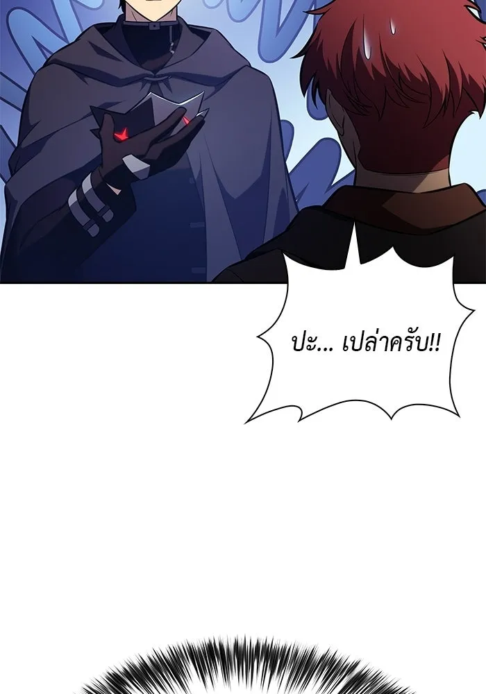 ลูกชายคนเล็กของดยุกคือมือสังหาร ตอนที่ 121 รูปที่ 122