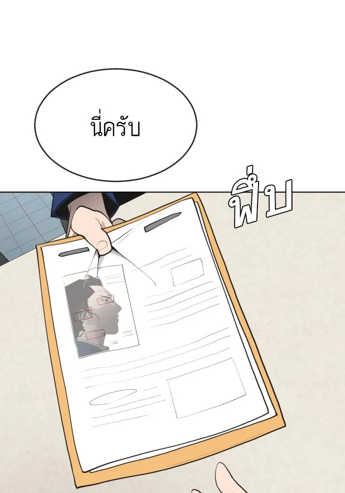 ยุคแห่งยอดมนุษย์ ตอนที่ 16 รูปที่ 70