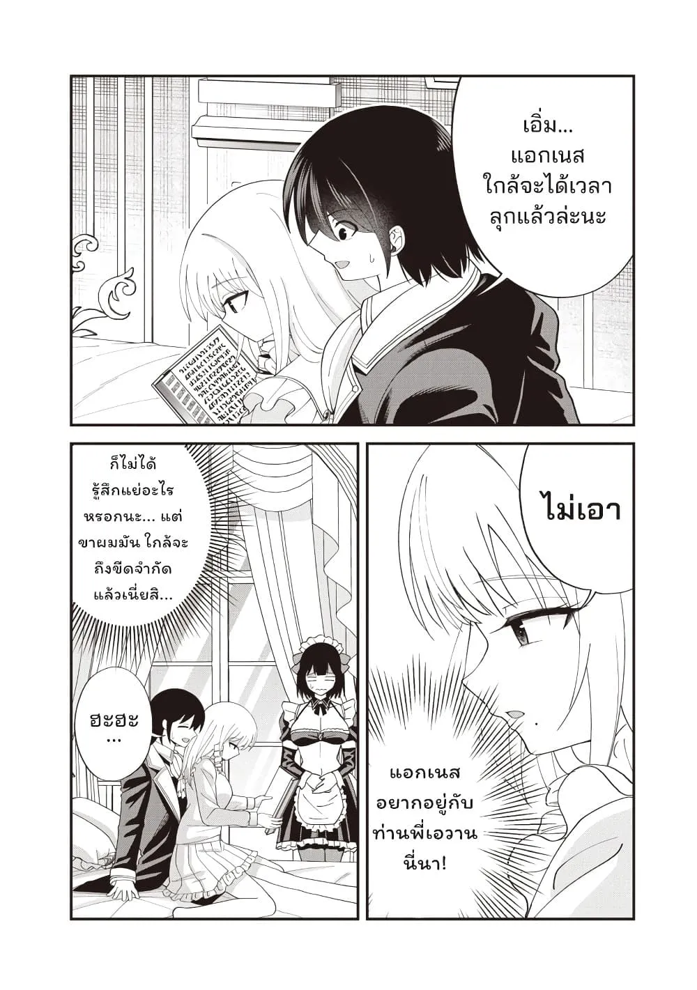 Manga-lc-com อ่านมังงะ อ่านการ์ตูน ออนไลน์ ฟรี Dokushin Kizoku Danjohi 199 Sekai no Akuyaku Reisoku ตอนที่ 1 2 3 4 5 6 7 8 9 10 11 12 13 14 ฟรี ไม่มีโฆษณา Manga-lc - อ่าน มังงะ อ่าน การ์ตูน ออนไลน์ อ่านมังงะ ฟรี