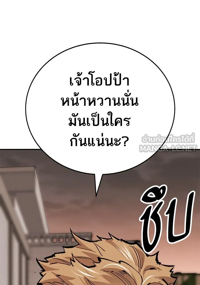 ยอดคนเลเวลทะลุ ตอนที่ 55 ปัญหาเชาว์ (2) รูปที่ 66