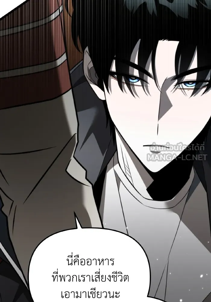 การแข่งขันของผู้เกิดใหม่ ตอนที่ 12 รูปที่ 36