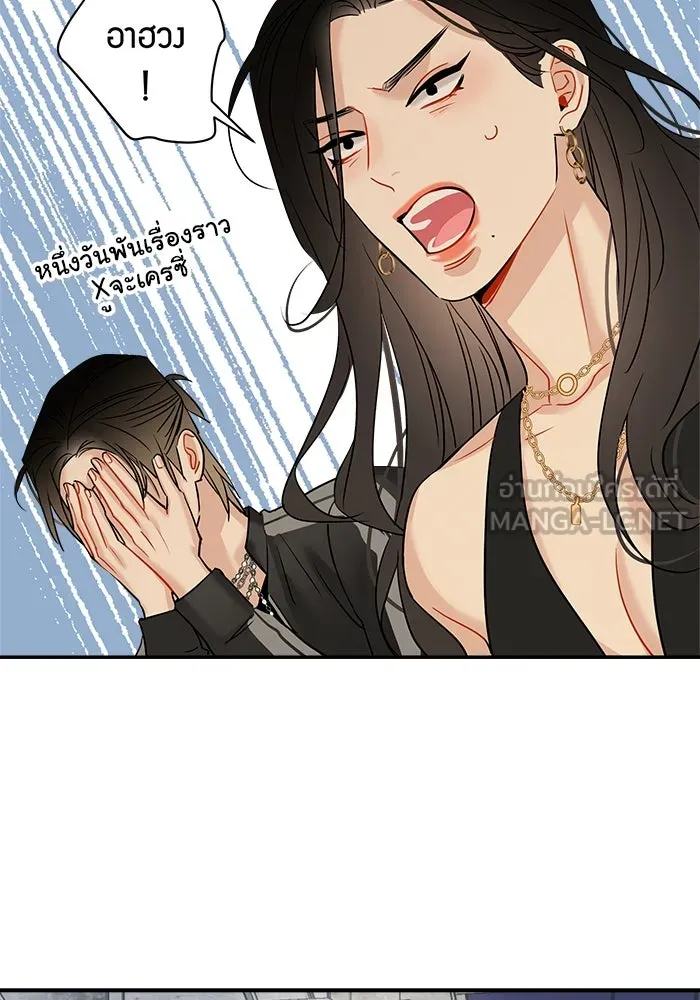 Good Gosh Daddy ตอนที่ 3 พี่สาว รูปที่ 69