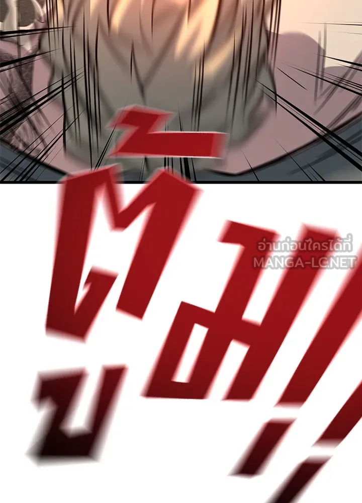 ราชาลานประลอง ตอนที่ 15 รูปที่ 45